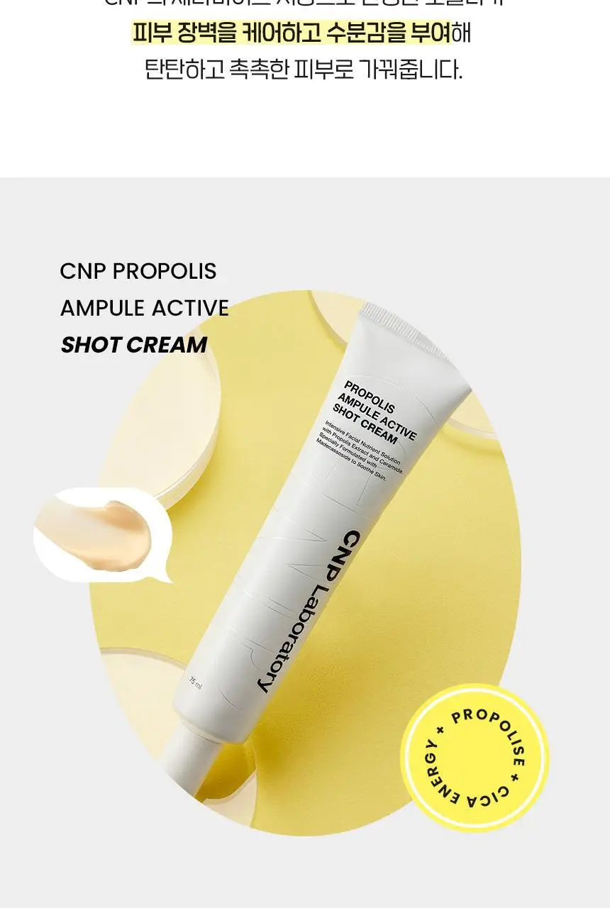 [광채크림/NEW대용량] 차앤박 프로폴리스 앰플 액티브 샷 크림 75ml 2입 상세페이지 13